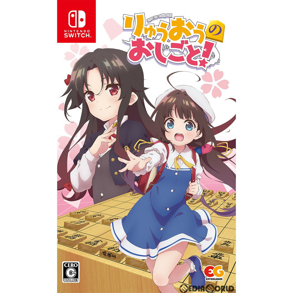【新品即納】[Switch]りゅうおうのおしごと! 通常版 エンターグラム (20201217)