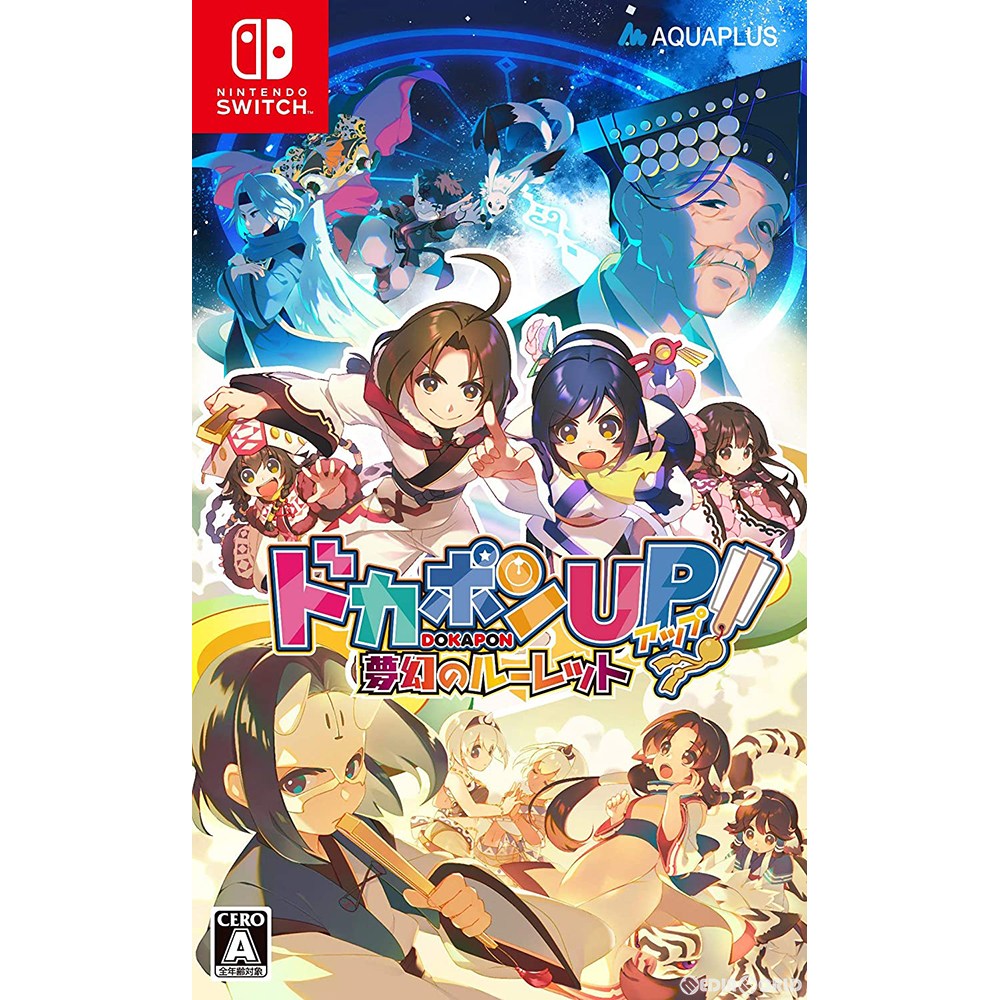 【中古即納】[Switch]ドカポンUP! 夢幻のルーレット プレミアムエディション(限定版) アクアプラス (20201210)