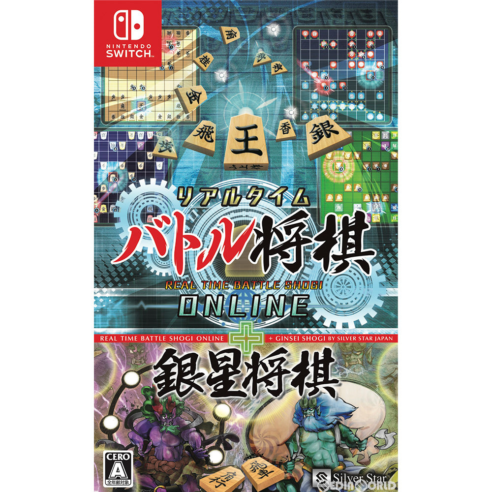 【中古即納】[Switch]リアルタイムバトル将棋オンライン+銀星将棋 シルバースタージャパン (20201105)