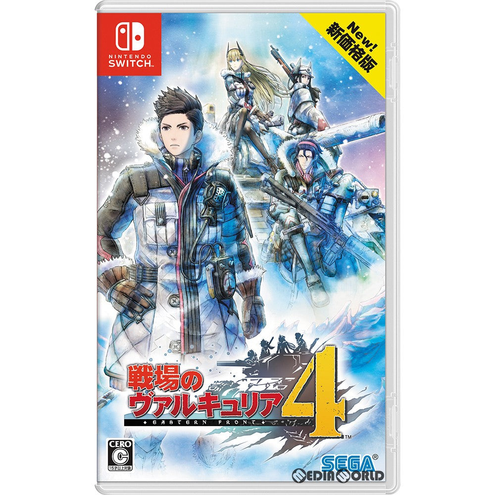 【中古即納】[Switch]戦場のヴァルキュリア4 新価格版(HAC-P-APSBA) セガ (20201022)