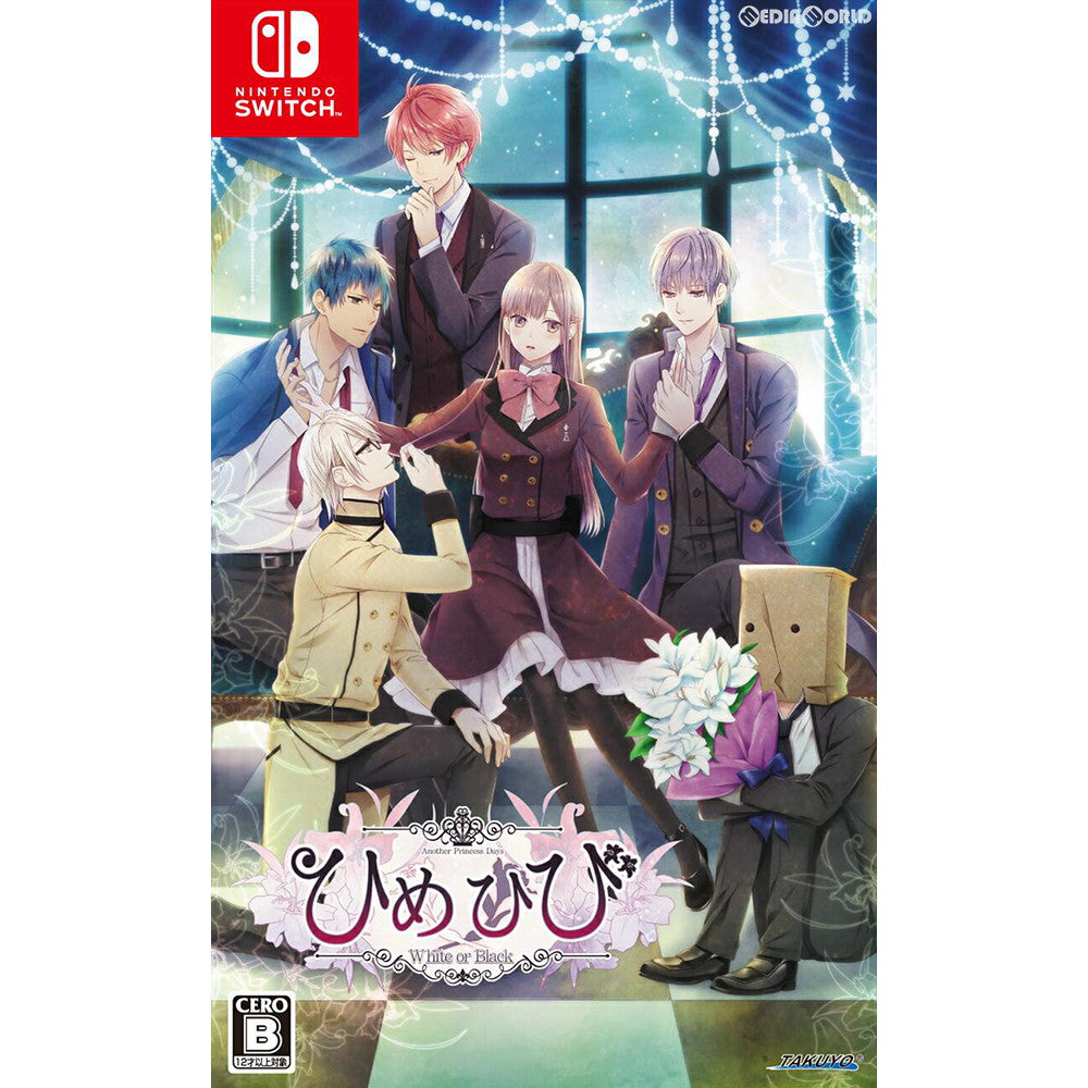 【中古即納】[Switch]ひめひび Another Princess Days ～White or Black～ (アナザープリンセスデイズ ホワイト オア ブラック) 拓洋興業／TAKUYO (20201210)