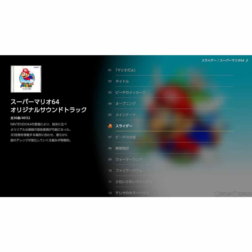 【中古即納】[お得品][表紙説明書なし][Switch]スーパーマリオ 3Dコレクション(SUPER MARIO 3D COLLECTION) 任天堂 (20200918)