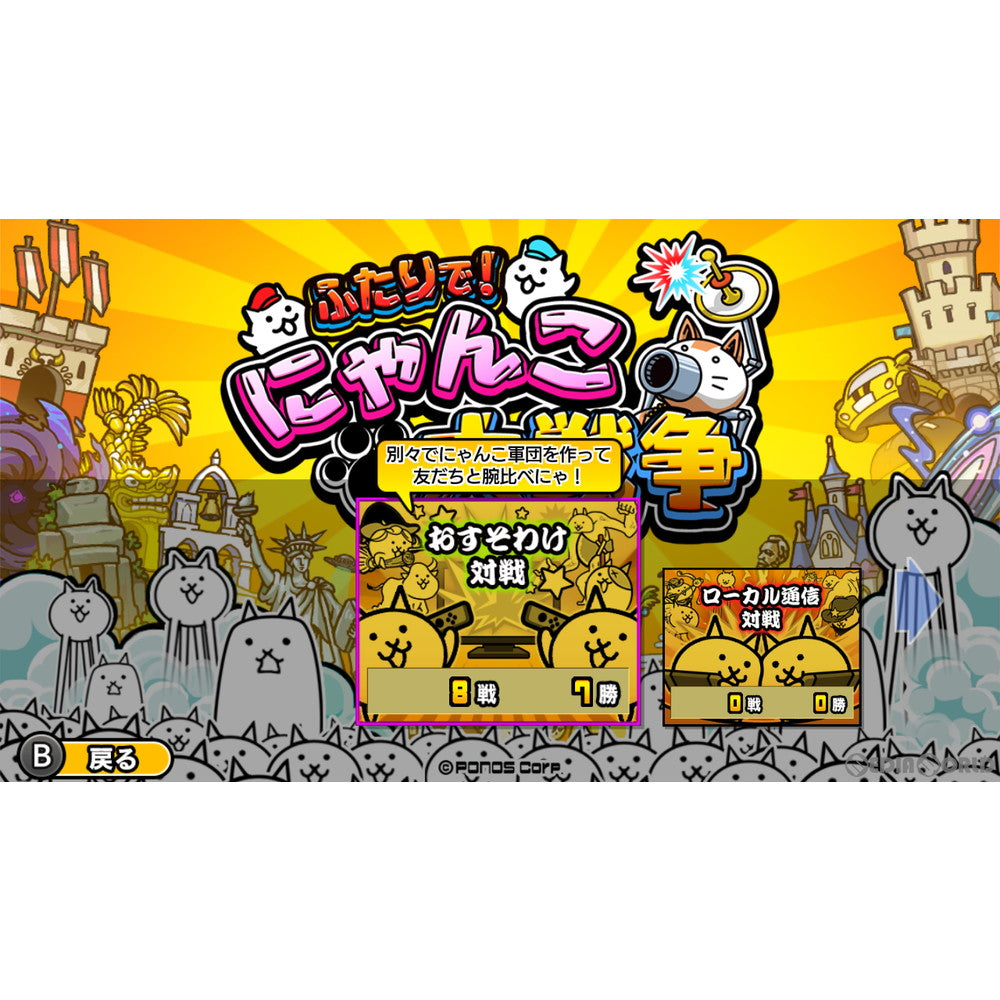 【中古即納】[お得品][表紙説明書なし][Switch]ふたりで！にゃんこ大戦争 ポノス (20201203)