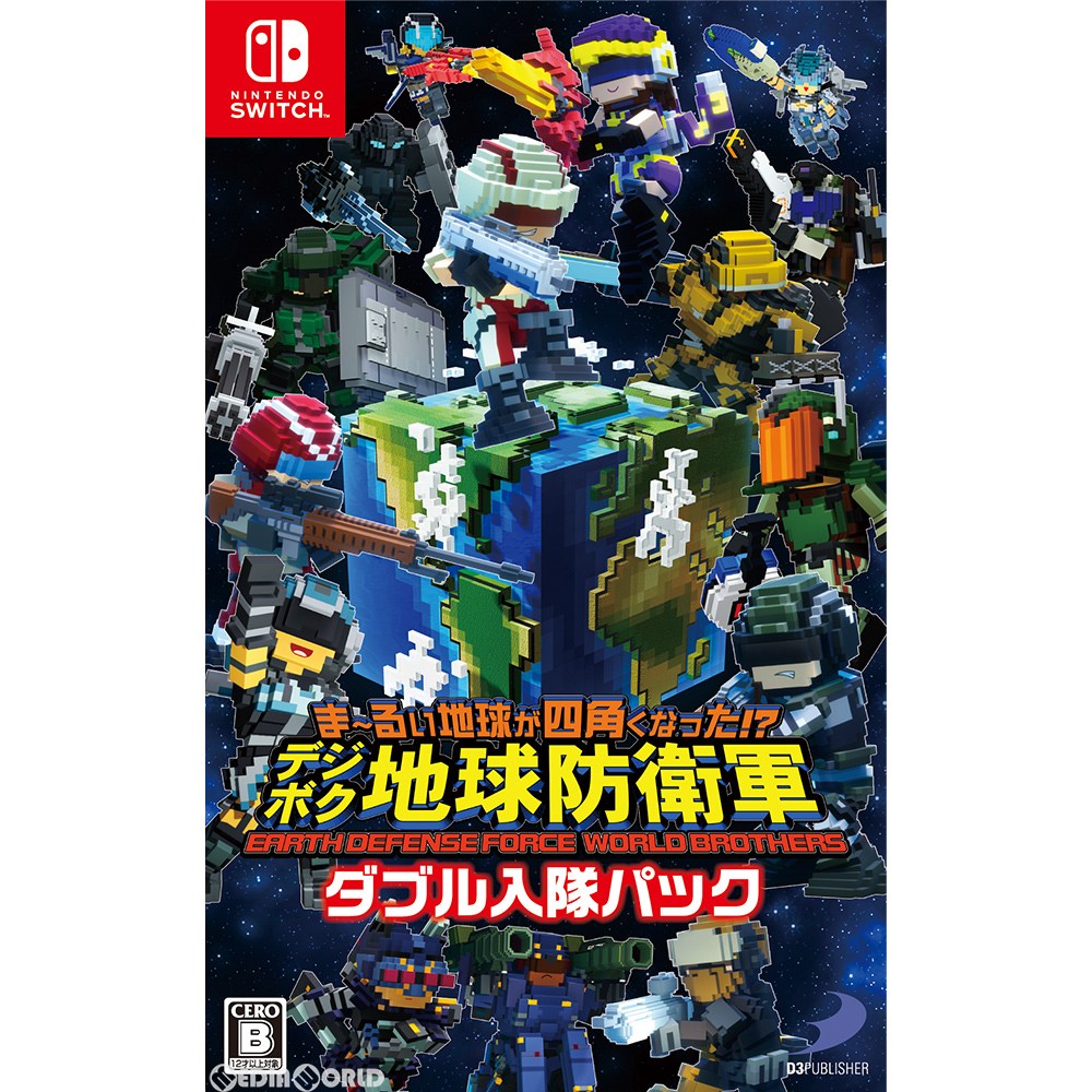 【中古即納】[Switch]ま～るい地球が四角くなった!？ デジボク地球防衛軍 EARTH DEFENSE FORCE:WORLD BROTHERS(アースディフェンスフォース ワールドブラザーズ) ダブル入隊パック ディースリー・パブリッシャー (20201224)