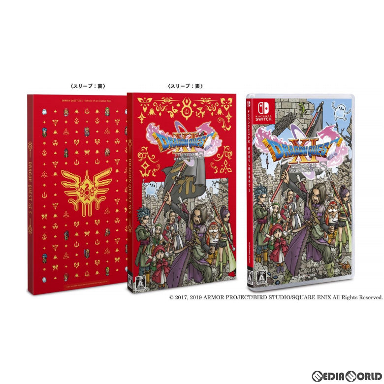 【新品即納】[Switch]〔新価格版〕ドラゴンクエストXI(ドラクエ11) 過ぎ去りし時を求めて S(HAC-P-ALC7H) スクウェア・エニックス (20201204)