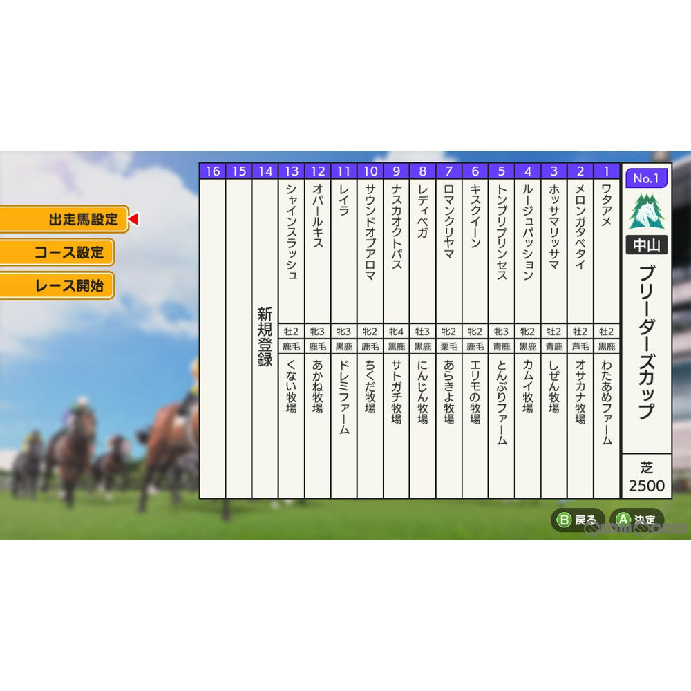 【中古即納】[お得品][表紙説明書なし][Switch]ダービースタリオン(Derby Stallion) ゲームアディクト (20201203)