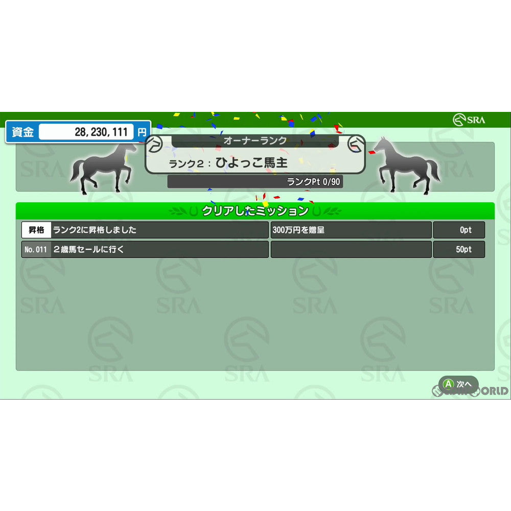 【中古即納】[お得品][表紙説明書なし][Switch]ダービースタリオン(Derby Stallion) ゲームアディクト (20201203)