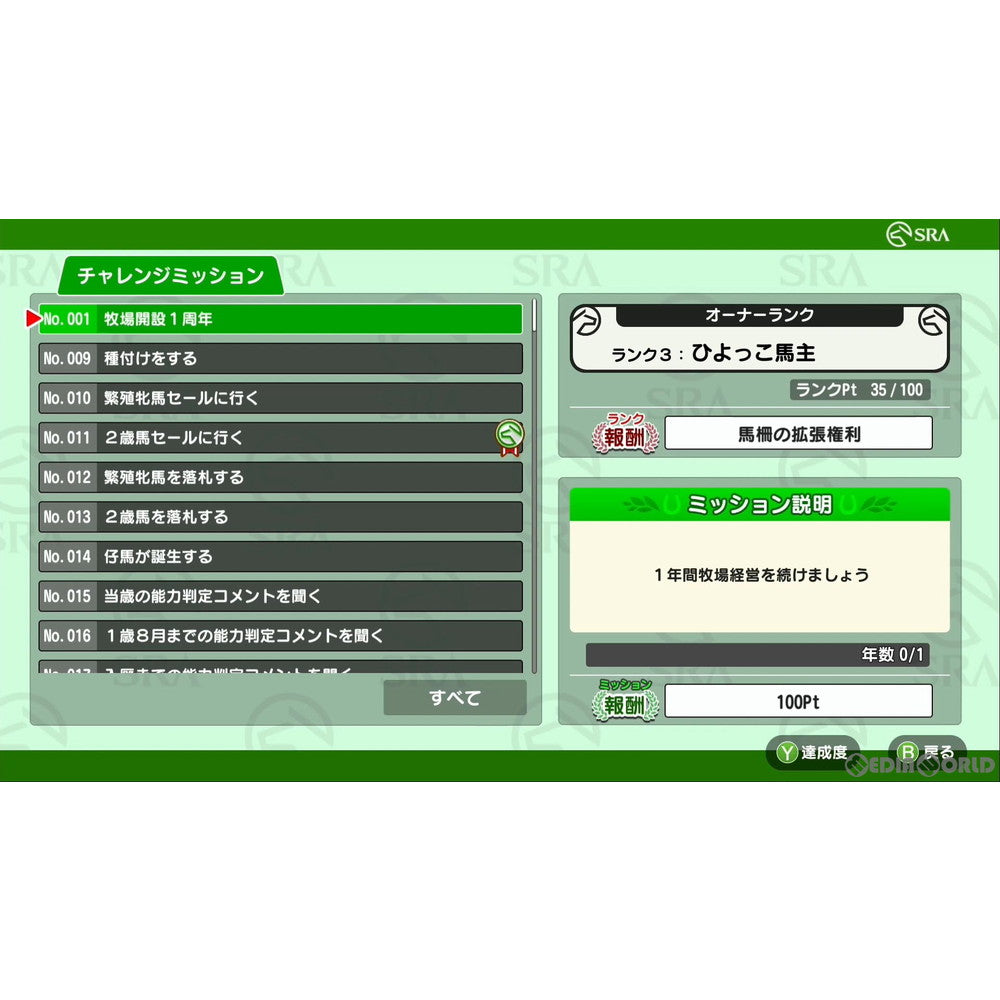 【中古即納】[お得品][表紙説明書なし][Switch]ダービースタリオン(Derby Stallion) ゲームアディクト (20201203)