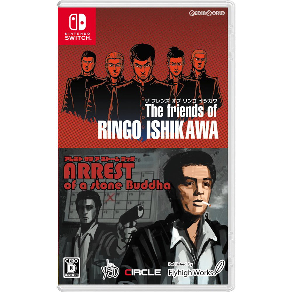 【中古即納】[Switch]The friends of RINGO ISHIKAWA & ARREST of a stone Buddha(ザ フレンズ オブ リンゴ イシカワ&アレスト オブ ア ストーン ブッダ)(20210128)