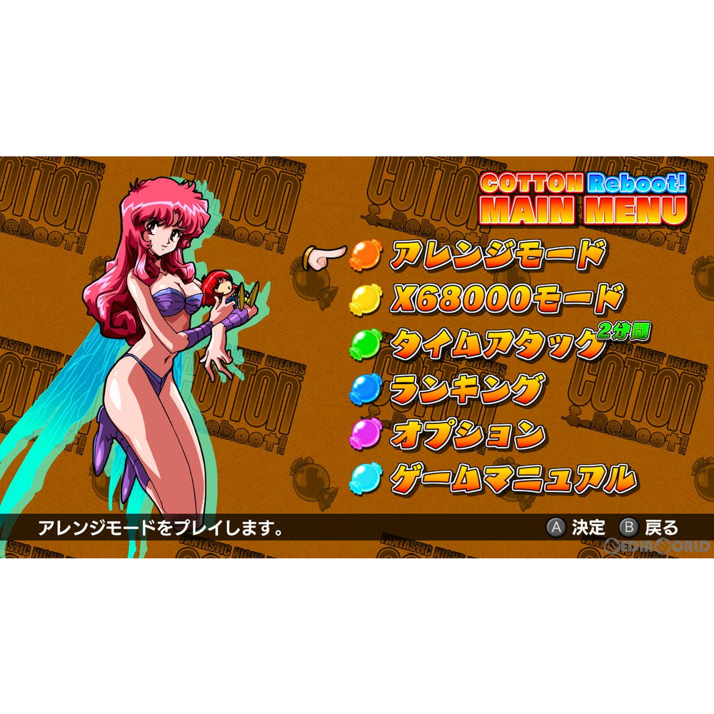 【中古即納】[お得品][表紙説明書なし][Switch]コットン リブート!(COTTON REBOOT!) 通常版 Beep Japan (20210225)