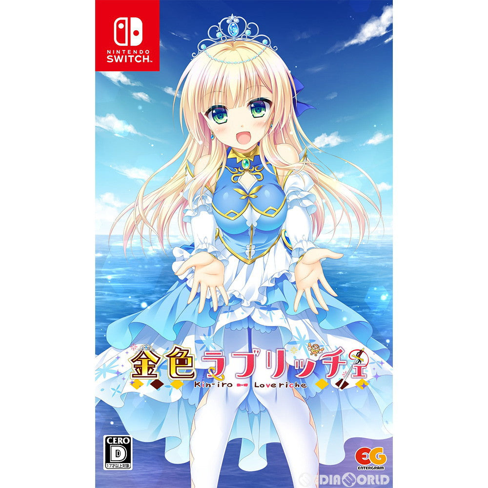 【新品即納】[Switch]金色ラブリッチェ 通常版 エンターグラム (20210225)