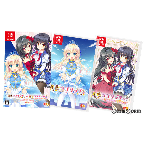 【中古即納】[Switch]金色ラブリッチェ+金色ラブリッチェ -Golden Time-(ゴールデンタイム) セット『ゴールデンパック』 エンターグラム (20210225)