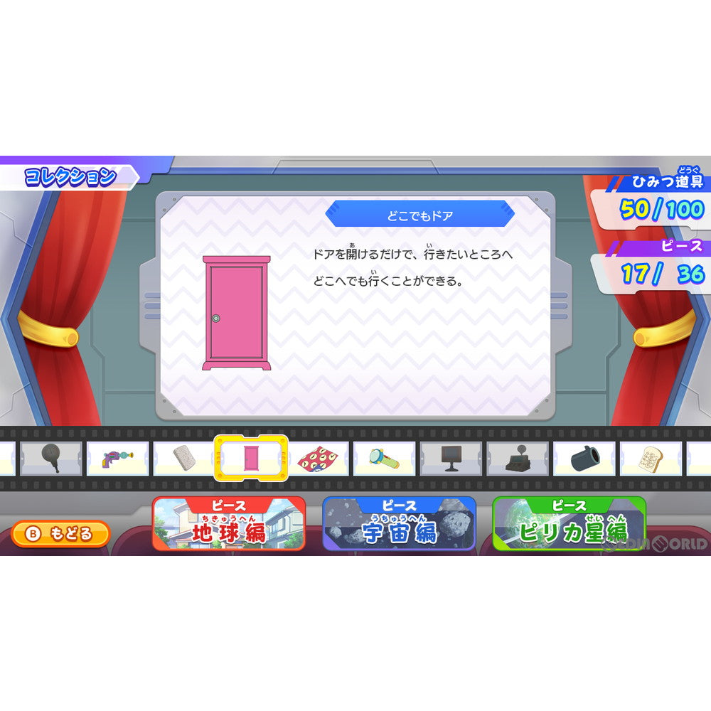 【中古即納】[Switch]ゲーム ドラえもん のび太の宇宙小戦争 2021 フリュー (20220304)