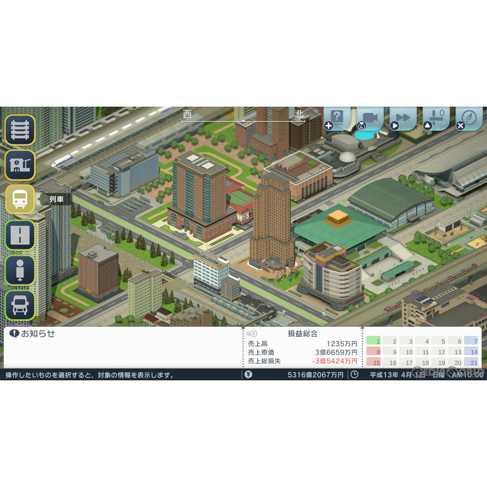 【中古即納】[お得品][表紙説明書なし][Switch]A列車で行こう はじまる観光計画 アートディンク (20210312)