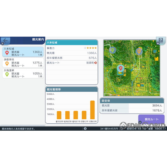 【中古即納】[お得品][表紙説明書なし][Switch]A列車で行こう はじまる観光計画 アートディンク (20210312)