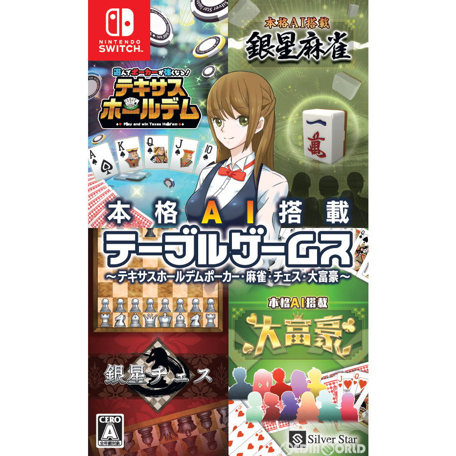 【新品即納】[Switch]本格AI搭載テーブルゲームス～テキサスホールデムポーカー・麻雀・チェス・大富豪～ シルバースタージャパン (20210408)