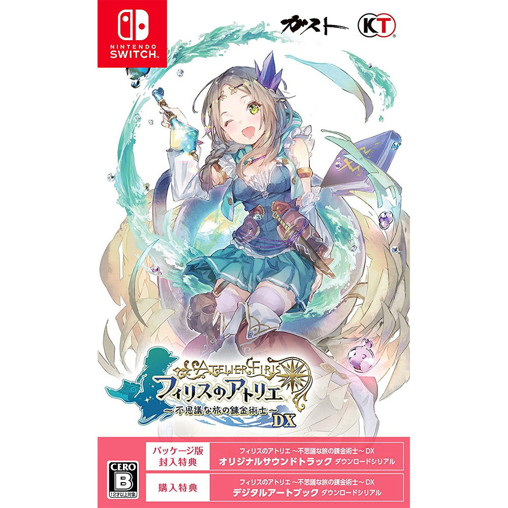 【中古即納】[お得品][表紙説明書なし][Switch]フィリスのアトリエ ～不思議な旅の錬金術士～ DX 通常版 コーエーテクモゲームス (20210422)