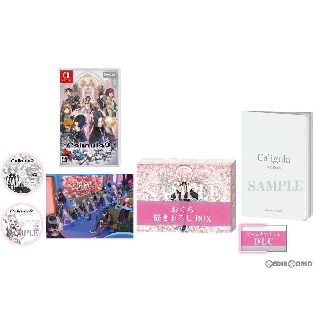 【新品即納】[Switch]Caligula2(カリギュラ2) 初回生産限定版 フリュー (20210624)