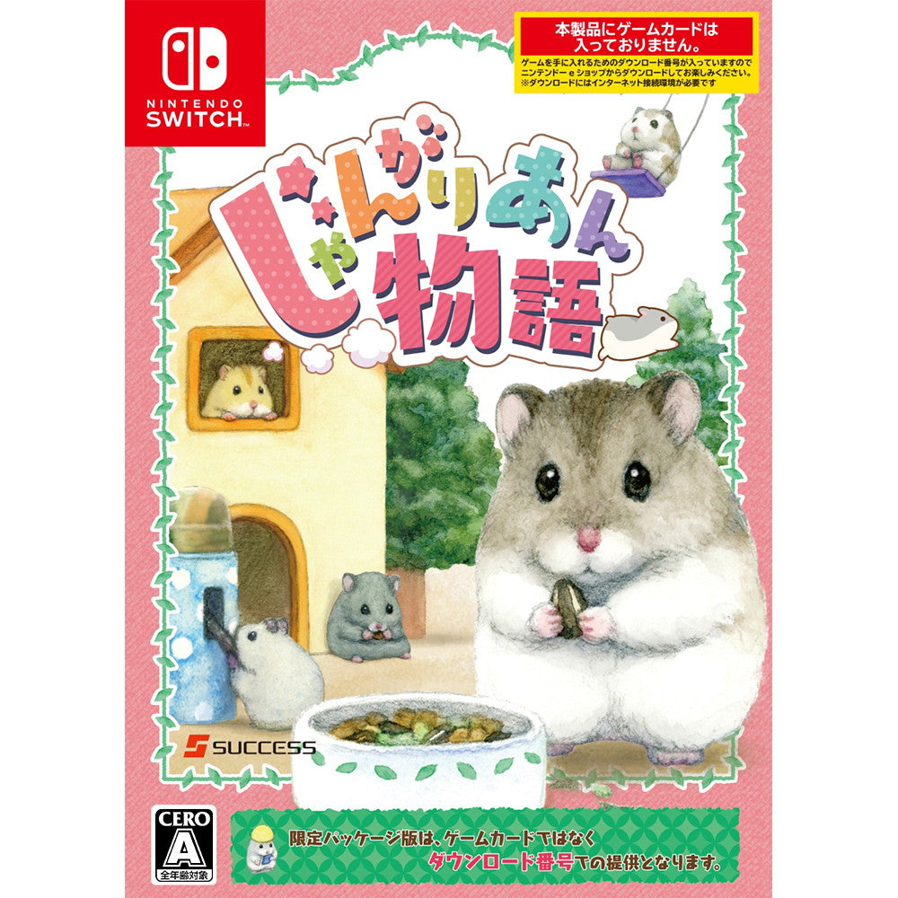 【新品即納】[Switch]じゃんがりあん物語 サクセス (20210520)