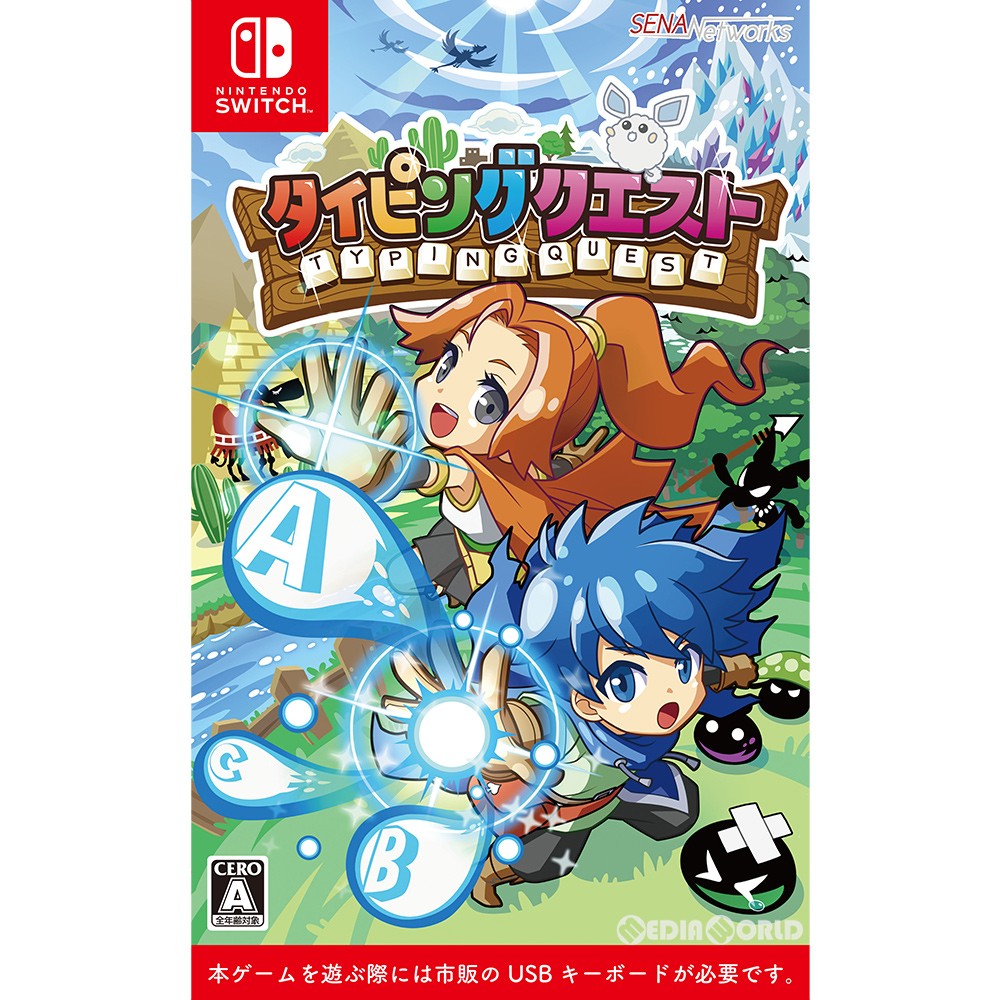 【新品】【お取り寄せ】[Switch]タイピングクエスト(Typing Quest) 通常版 セナネットワークス (20210422)