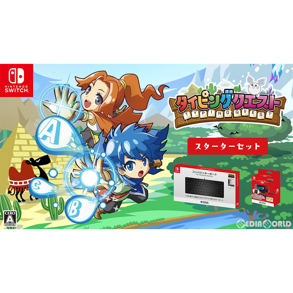 【新品】【お取り寄せ】[Switch]タイピングクエスト(Typing Quest) スターターセット(限定版) セナネットワークス (20210422)