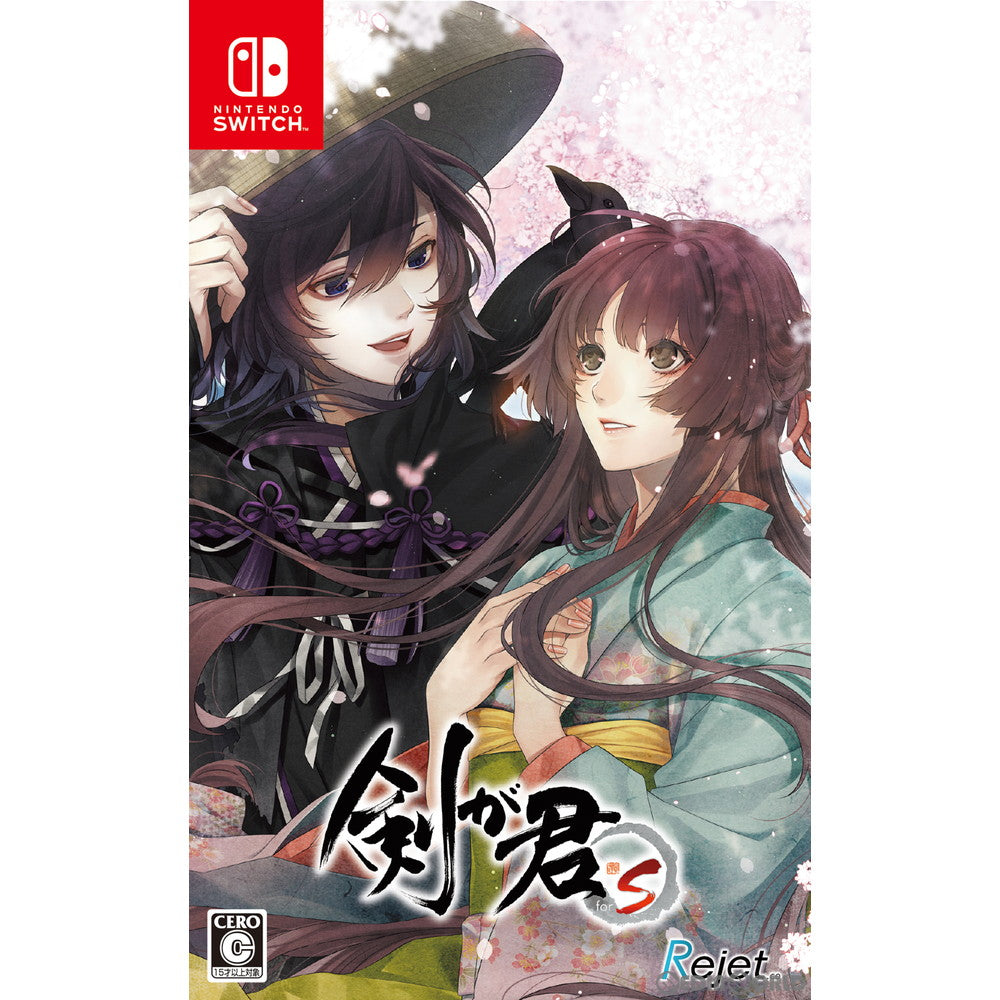 【中古即納】[Switch]剣が君(けんがきみ) for S 通常版 Rejet (20210624)