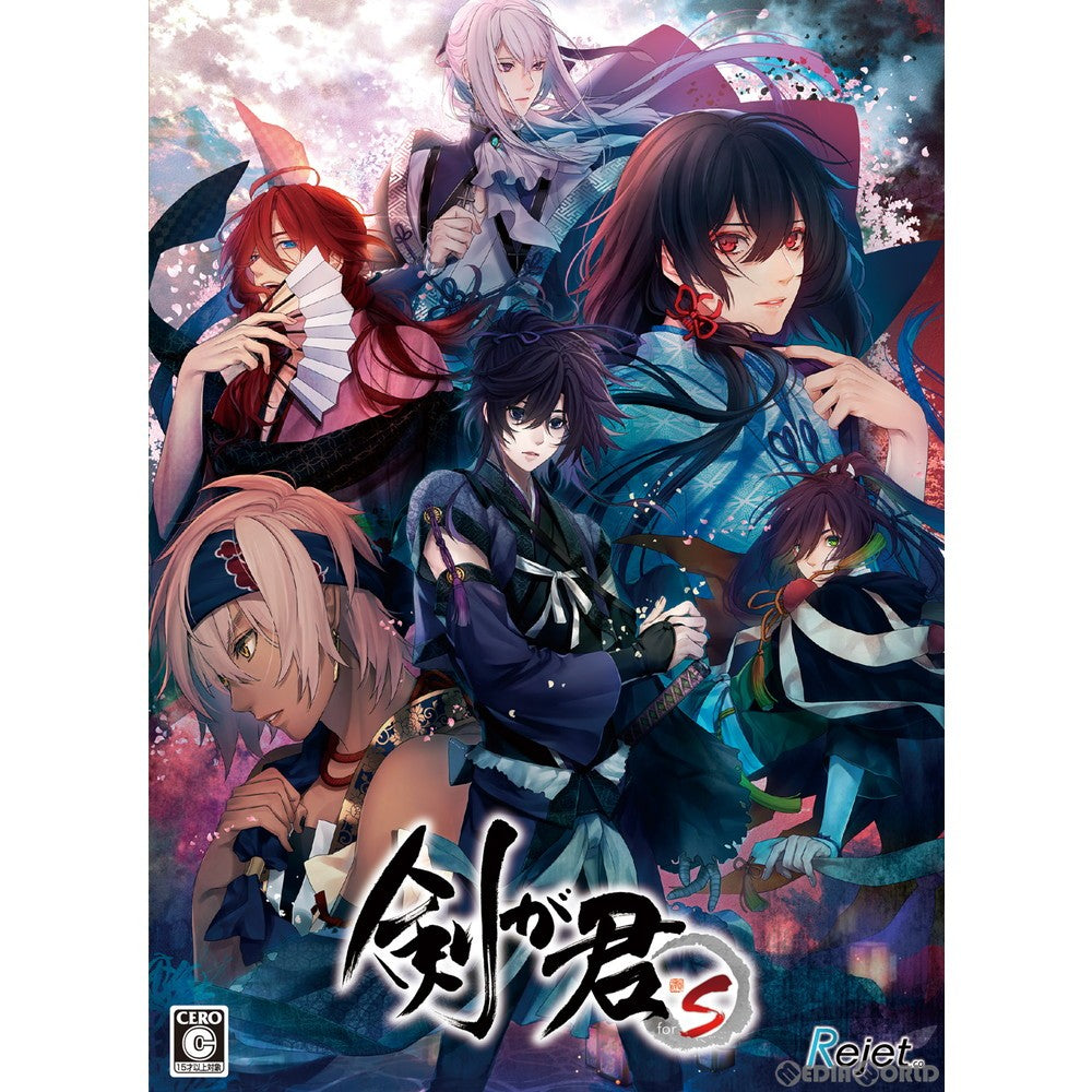 【新品即納】[Switch]剣が君(けんがきみ) for S 限定版 Rejet (20210624)