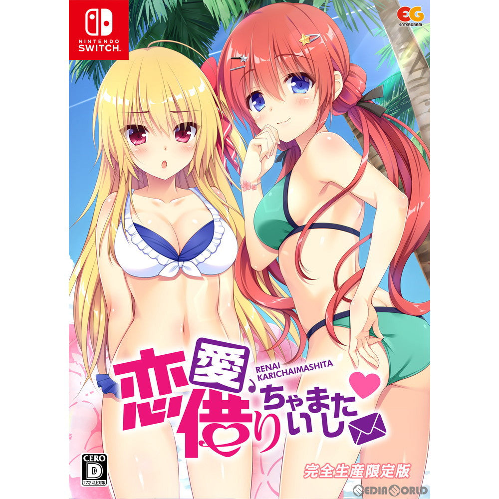 【中古即納】[お得品][表紙説明書なし][Switch]恋愛、借りちゃいました(RENAI KARICHAIMASHITA) 完全生産限定版 エンターグラム (20210721)