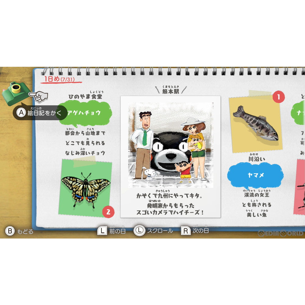 【中古即納】[お得品][表紙説明書なし][Switch]クレヨンしんちゃん『オラと博士の夏休み』～おわらない七日間の旅～ 通常版 ネオス (20210715)