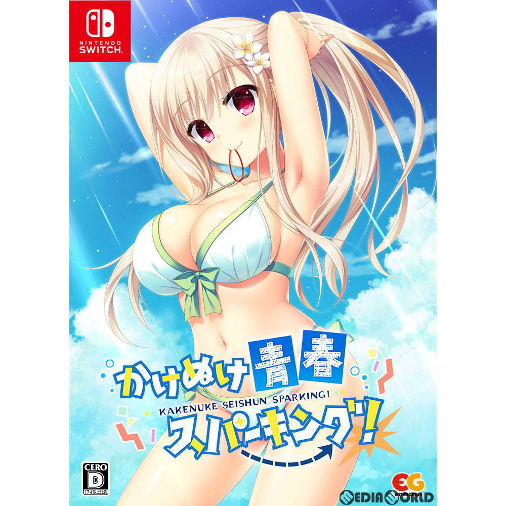 【新品即納】[Switch]かけぬけ★青春スパーキング!(Kakenuke Seishun Sparking!) 完全生産限定版 エンターグラム (20210826)