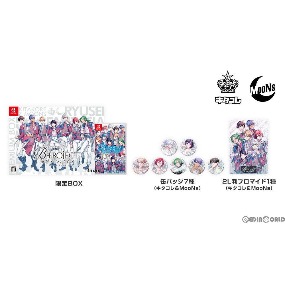 【中古即納】[Switch]B-PROJECT(ビー・プロジェクト) 流星*ファンタジア 限定版 -キタコレ & MooNs ver.- MAGES. (20210930)