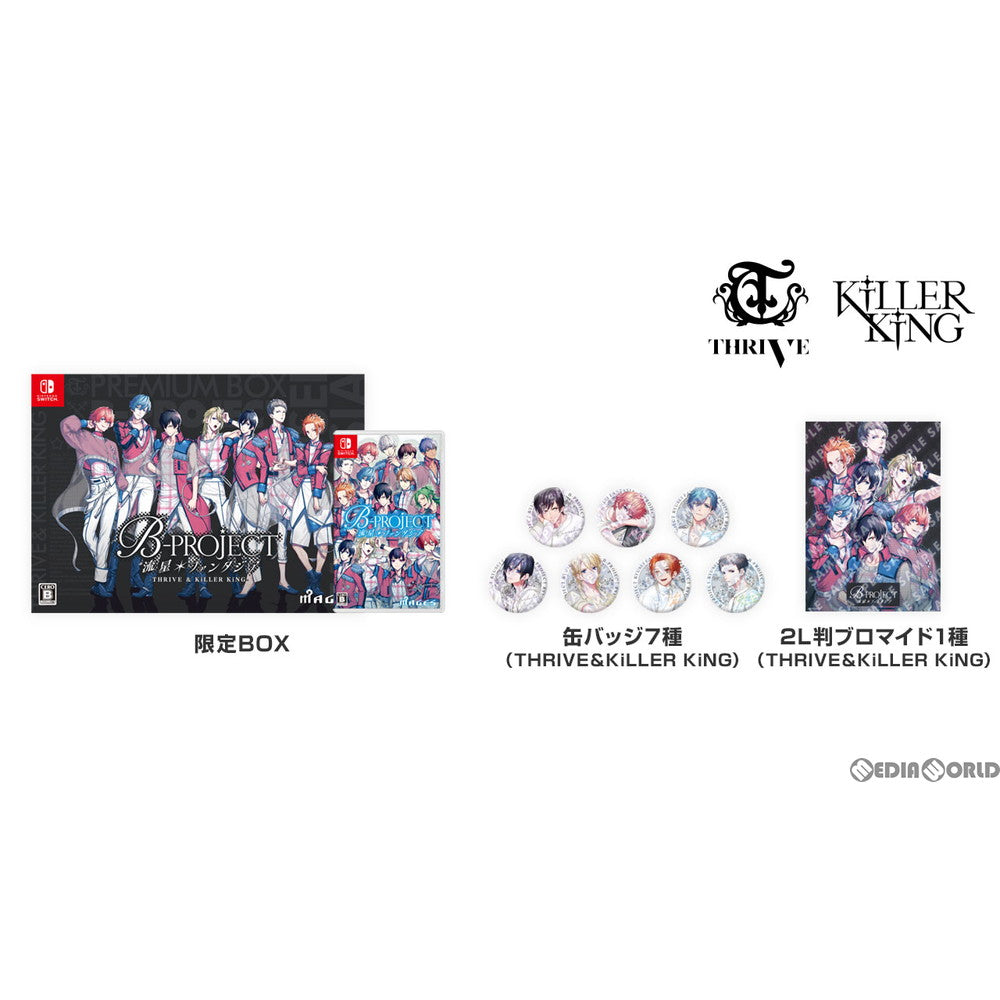 【中古即納】[Switch]B-PROJECT(ビー・プロジェクト) 流星*ファンタジア 限定版 -THRIVE & KiLLER KiNG ver.- MAGES. (20210930)