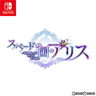 【新品即納】[Switch]スペードの国のアリス ～Wonderful White World～ 通常版 アイディアファクトリー (20210930)