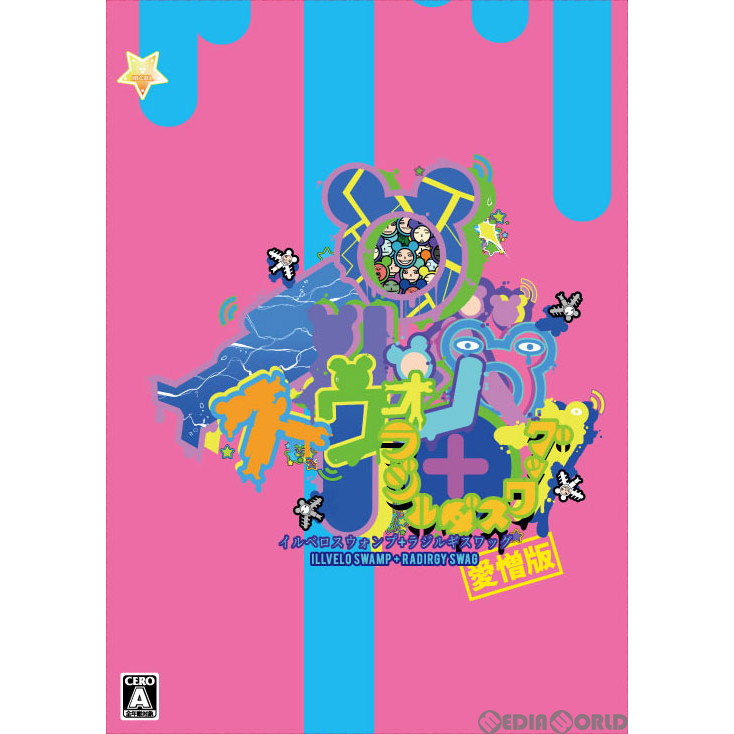 【中古即納】[Switch]イルベロスウォンプ+ラジルギスワッグ愛憎版(限定版) メビウス (20211118)