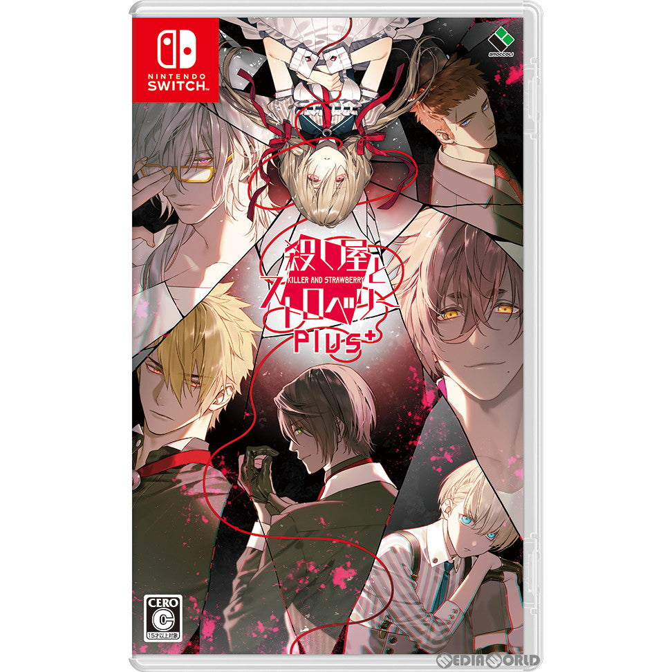 【新品即納】[Switch]殺し屋とストロベリー Plus(プラス) ブロッコリー (20220223)
