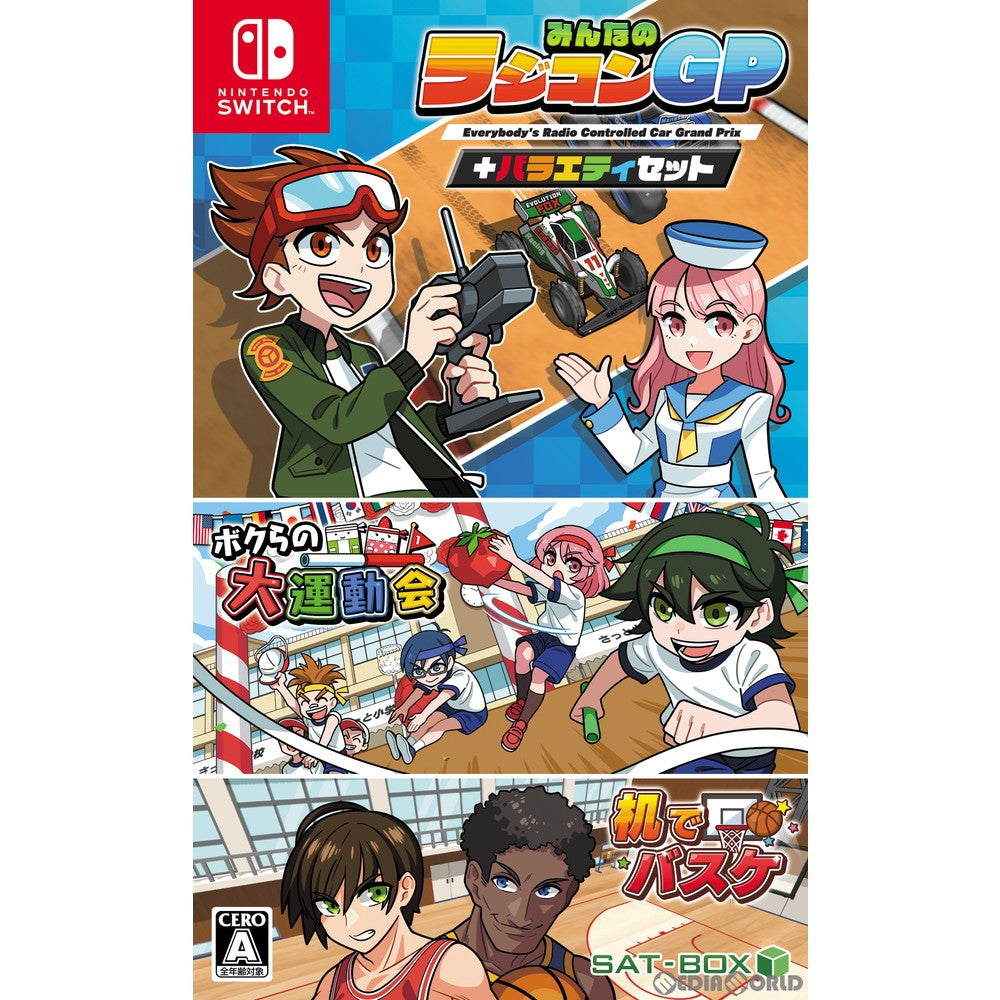 【中古即納】[Switch]みんなのラジコンGP+バラエティセット SAT-BOX (20211118)