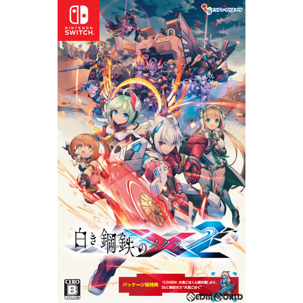【中古即納】[Switch]白き鋼鉄のX2(しろきこうてつのイクスツー) 通常版 インティ・クリエイツ (20220127)