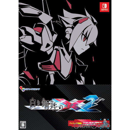 【中古即納】[Switch]白き鋼鉄のX2(しろきこうてつのイクスツー) 限定版 インティ・クリエイツ (20220127)