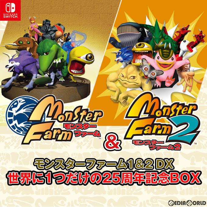 【中古即納】[お得品][表紙説明書なし][Switch]モンスターファーム1&2 DX 世界に1つだけの25周年記念BOX コーエーテクモゲームス (20211209)