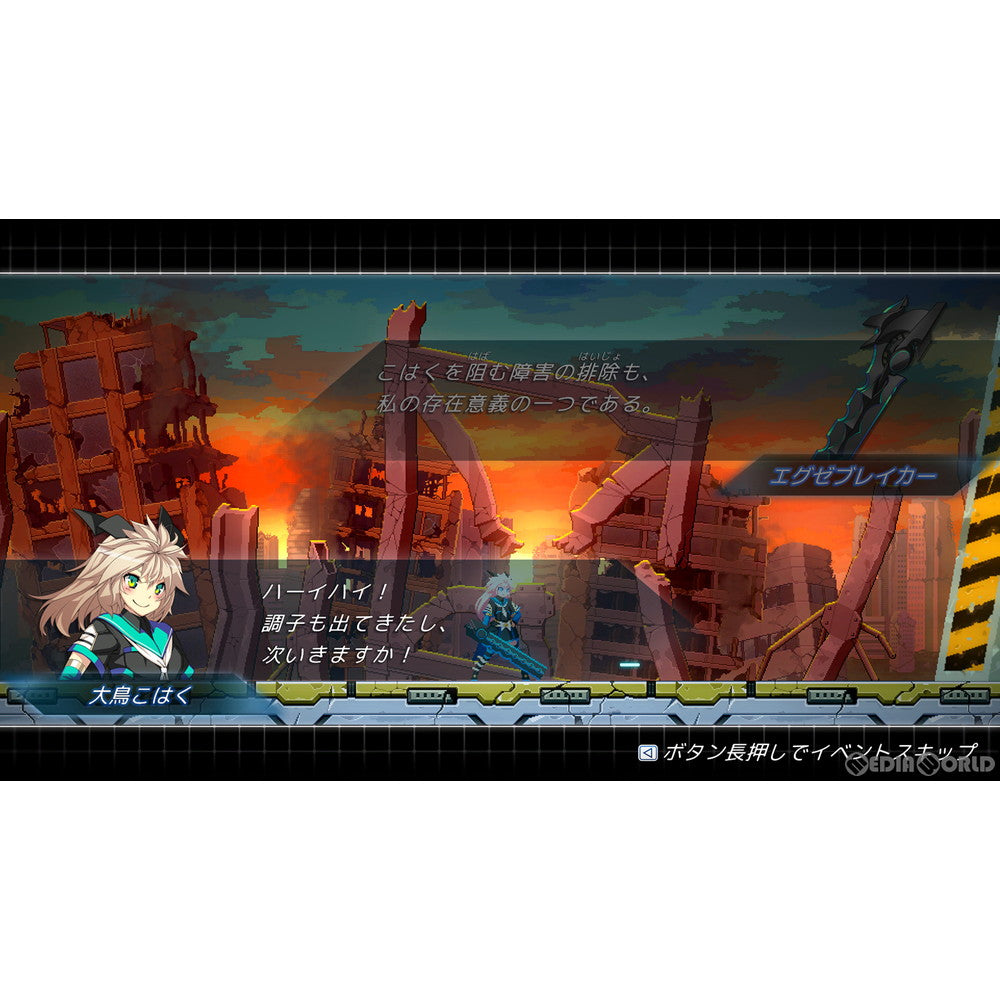 【中古即納】[Switch]COGEN:(コーゲン) 大鳥こはくと刻の剣 限定版 ジェムドロップ (20220127)