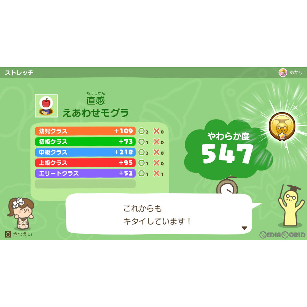 【中古即納】[お得品][表紙説明書なし][Switch]やわらかあたま塾 いっしょにあたまのストレッチ 任天堂 (20211203)