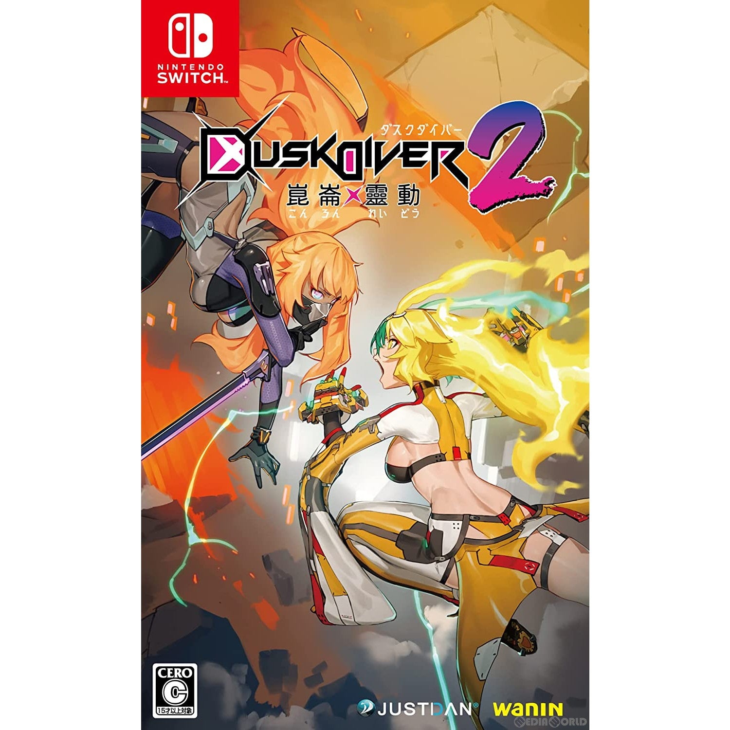 【中古即納】[Switch]DUSK DIVER2 崑崙靈動(ダスクダイバー2 コンロンレイドウ) JUSTDAN INTERNATIONAL (20220224)