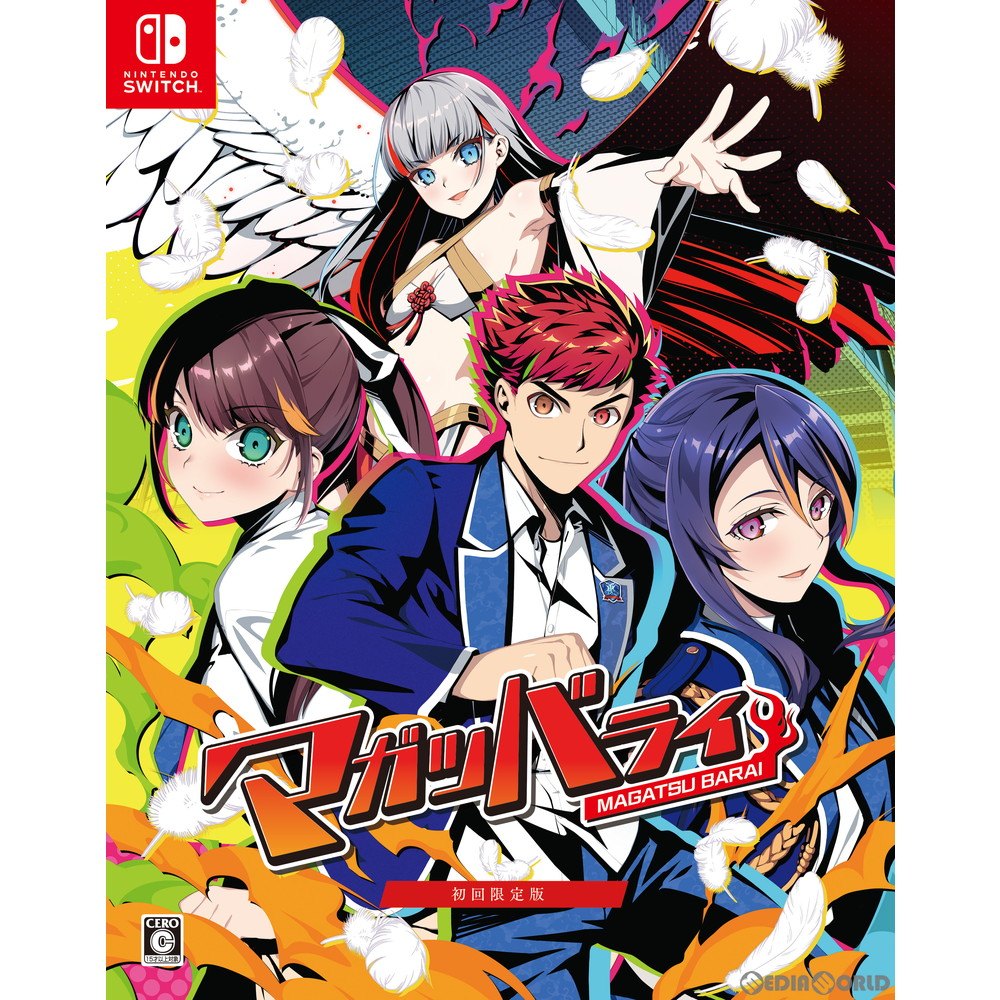 【中古即納】[Switch]マガツバライ(MAGATSU BARAI) 初回限定版(20220127)