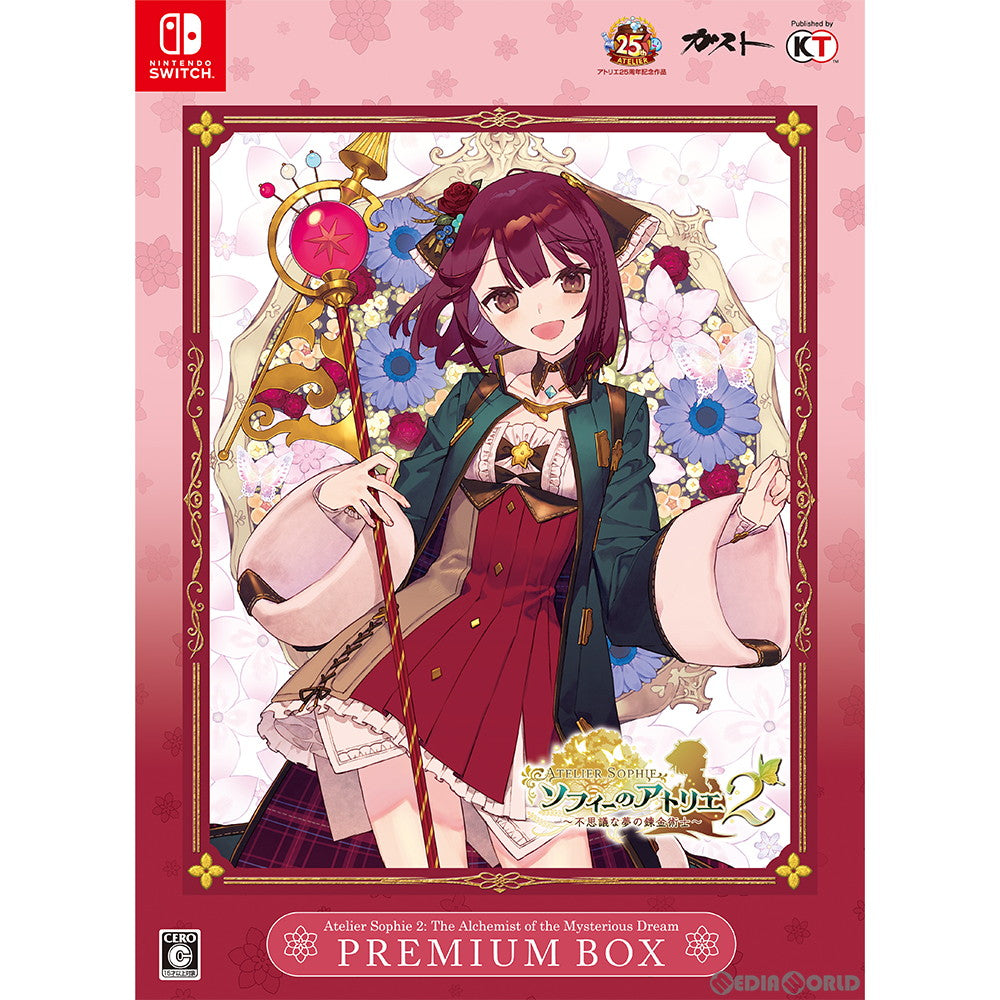 【新品即納】[Switch]ソフィーのアトリエ2 ～不思議な夢の錬金術士～ プレミアムボックス(限定版) コーエーテクモゲームス (20220224)