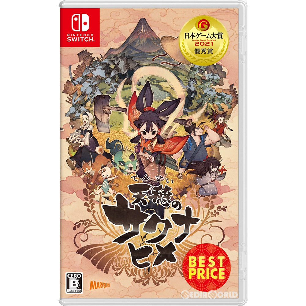 【中古即納】[Switch]天穂のサクナヒメ(てんすいのさくなひめ) BEST PRICE(HAC-2-AUSDC) マーベラス (20211209)