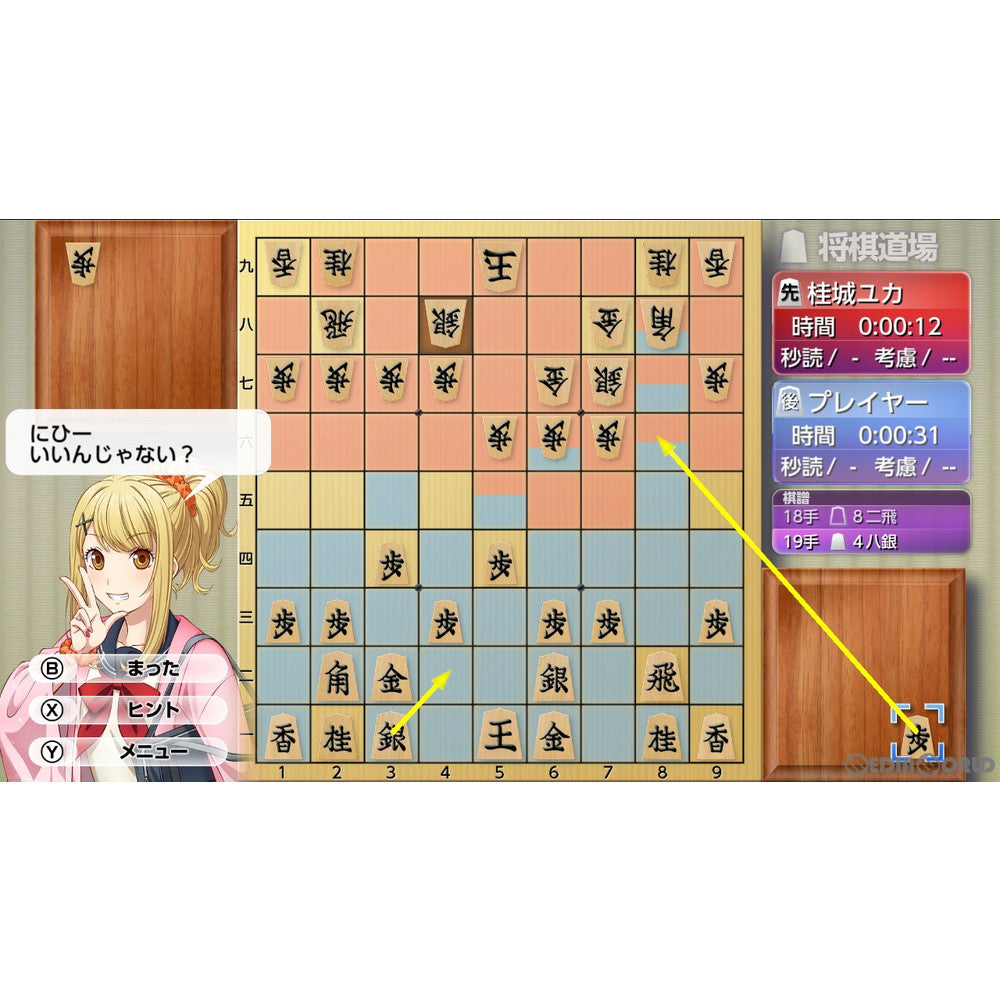 【中古即納】[Switch]遊んで将棋が強くなる!銀星将棋DX2 シルバースタージャパン (20220224)