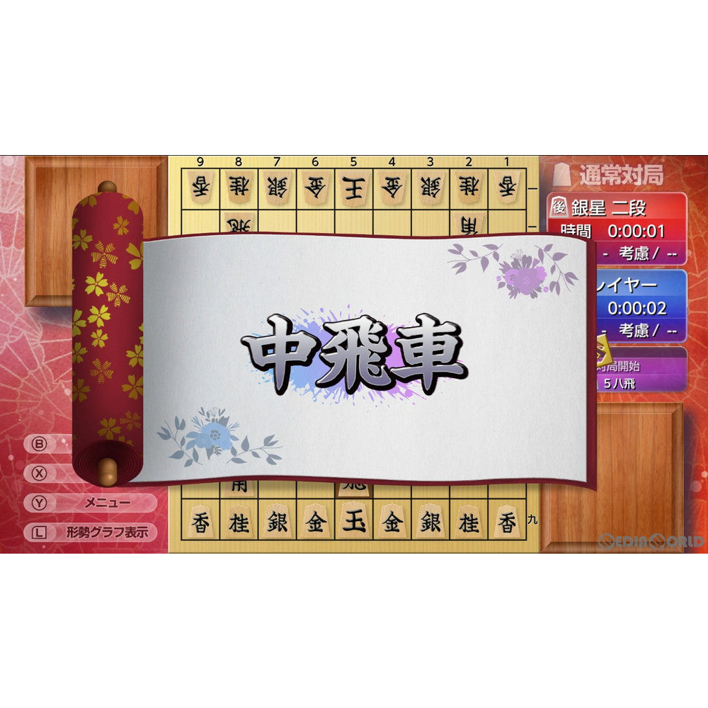 【中古即納】[Switch]遊んで将棋が強くなる!銀星将棋DX2 シルバースタージャパン (20220224)