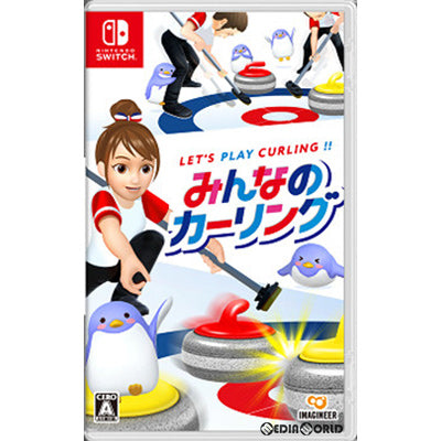 【新品即納】[Switch]みんなのカーリング イマジニア (20220210)