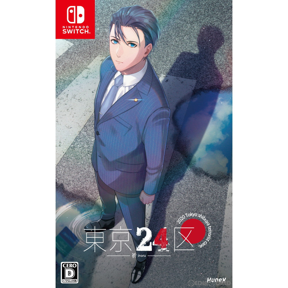 【新品即納】[Switch]東京24区 -祈-(いのる) dramatic create (20220324)