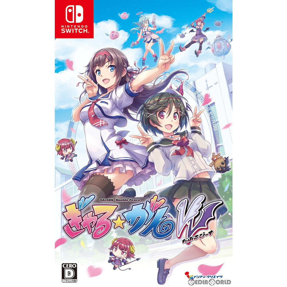 【中古即納】[Switch]ぎゃる☆がん だぶるぴーす 通常版(20220317)